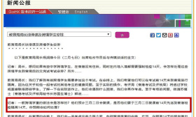 全国34省市区春季开学时间更新：12个延长至3月，其他地区仍待定