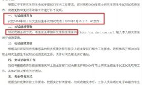 辽宁中医药大学研究生考试成绩公布时间确定！