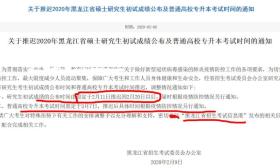 明天查成绩，这个省份不推迟！23个省市最新初试成绩发布通知