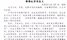 启东实小学生为武汉加油，为祖国打气