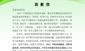 高校寝室成隔离点，网传学生物品被乱扔，校方致歉：有损失将赔偿