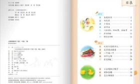 人教社正版教材发布 全学段免费领取
