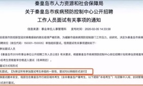 重庆事业单位或将采取网络面试？到底是机会还是大坑？
