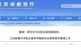 延迟开学影响毕业？还有这些考试确定推迟！