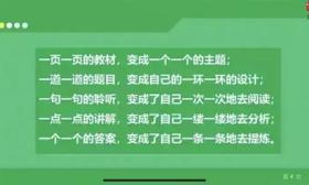 中国好校长南通王笑梅给小学生的居家学习建议