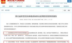 湖北开学再度延迟！各地开学时间再更新