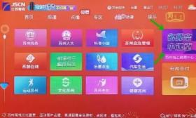 最新课程上线！落实教育部要求，苏州线上教育课程成学生学习利器