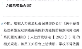 防“疫”战“疫”！@校长、老师、学生们，请务必关注以下法律知识！