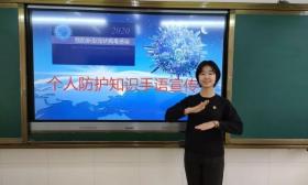 淮安：在疫情防控中关爱特殊学生群体