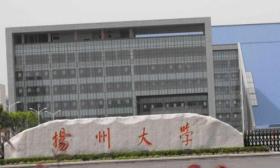 扬州大学 坐落于 国家 首批 历史文化