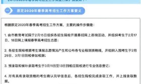 沪2020年春季高考招生工作调整！院校自主测试成绩均以150分计入