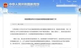 免费下载！教育部发布中小学国家课程教材电子版链接