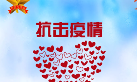 连云港市苍梧小学：湖北的小伙伴，我们和你们在一起！