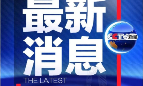 多地明确延迟开学时间可用暑期补齐！南京呢？市教育局表示...
