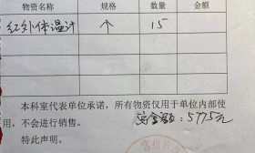 “疫”见好事丨“要事第一！”这所小学让出“冠军”校友捐赠的医用额温枪！