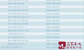 2月份山东自学考试转考改变原定办理方式！办理转考手续请提前咨询