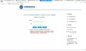 四六级成绩公布日期
