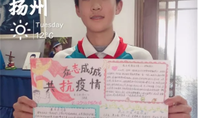 扬中集团树人学校：牵手黄石 共克时艰