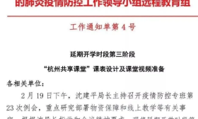 河南率先宣布3月1日后开学，家长怎么看？
