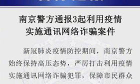 速看：混入班级群内骗钱的骗子终于被抓住了！！