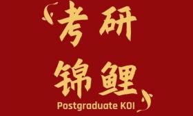 考研调剂，了解这些原则，你的成功率会大大增加