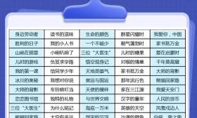 “金陵微校”又上新啦，这次来的是新华社！