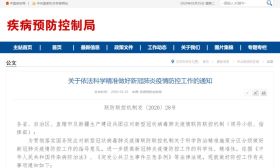 疫情当前，学校有哪些责任？如何科学防控？国务院文件来了！