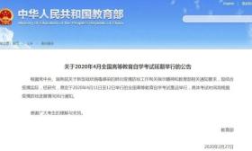 中央最新消息：大中小学、幼儿园等开学时间原则上继续推迟！这些考试也将延期