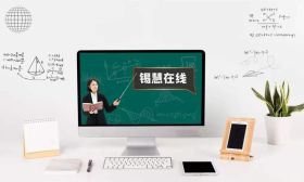 关注！“锡慧在线”第四周课程时间安排表来了