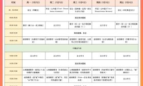 南京家长，继续推迟返校，这里有南京市教育局的一封信请查收