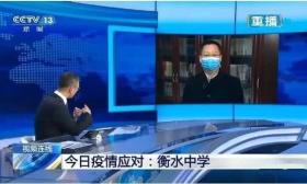 河北省为何未公布开学日期？白岩松帮你问好了，衡中校长给出答案