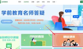 速看！南京小学居家学习指导详细版来了！