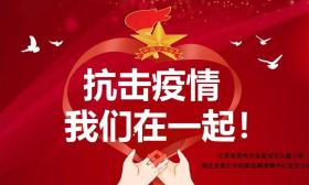 他们来自这108所学校！捐资、帮扶…苏州、湖北学生牵手抗疫