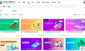 苏州线上教育效果显著！家长关心的问题，答案在这里！