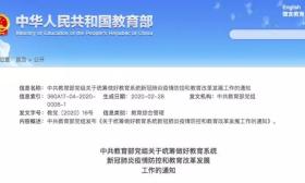 3月9日起陆续开学，这两省明确开学时间！教育部：四类学生可先返校！