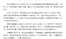 入学必须先喝药，并拍照上传给班主任！云南临沧紧急叫停奇葩规定！