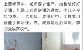 初中女生因无手机上网课服药自杀？其父回应！官方通报来了