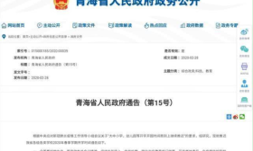 又一省发布通告，开学时间定了！是目前官宣最早开学省份