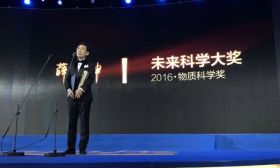 清华大学副校长薛其坤荣获菲列兹·伦敦奖，盛誉之下静作量子王国垂钓者