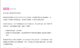 香港分校被曝用“武汉肺炎”出题，学而思：员工辞退，校长降级