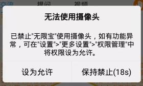 注意：这些APP强制开启学生摄像头，已被点名了！