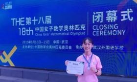 厉害了！南师附中严彬玮同学获得2020罗马尼亚大师杯数学竞赛金牌！