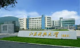 学校简介 江苏 科技 大学 是一