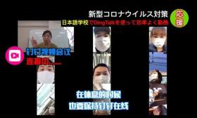 阿里巴巴太难了！钉钉在日本也遭遇小学生差评 被称“变态”