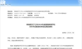 江苏高校又新增和撤销一批专业，快看看有没有你的学校？