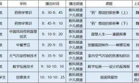 《同步名师精品课堂·牛课堂》3月7日课表来啦！