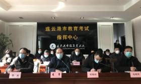 全市中小学“线上教学”工作视频会议召开