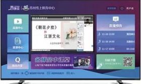 来了！苏州线上教育中心学生使用情况报告！（附下周最新课表）