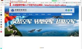 2020年度江苏省空军青少年航空学校网上报名指南