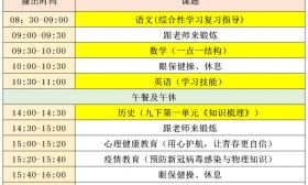 金陵微校丨名师精品课堂3月17日课表